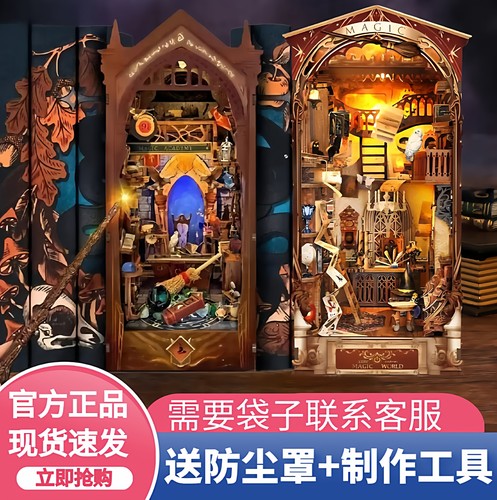 同趣木拼装盛唐夜宴感应灯古风