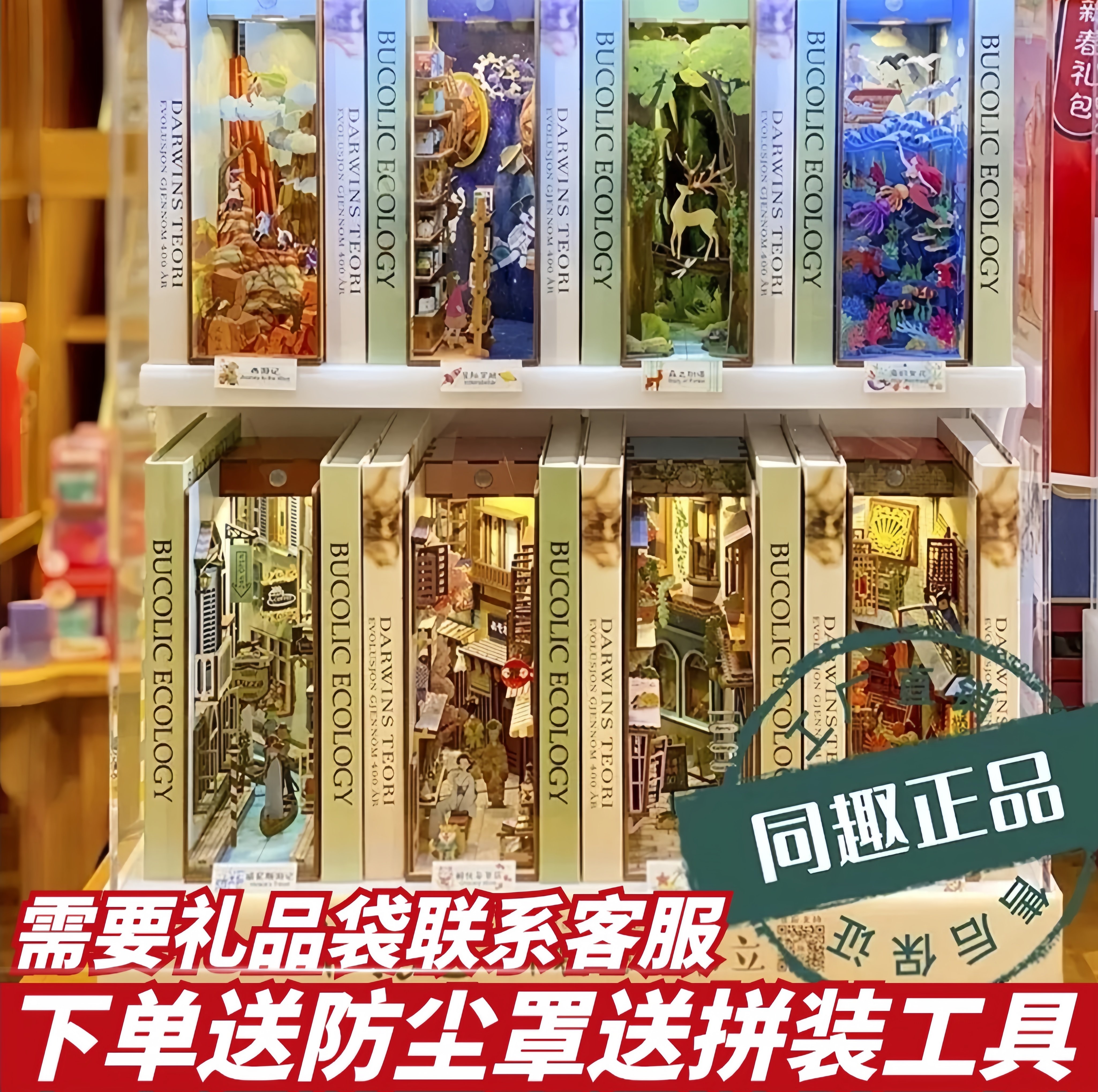 西西弗同趣书立美女与野兽木制盛唐夜宴手工模型diy灯光小屋礼物