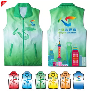 上海志愿者马甲定制logo渐变色工作服广告定做义工马甲印字