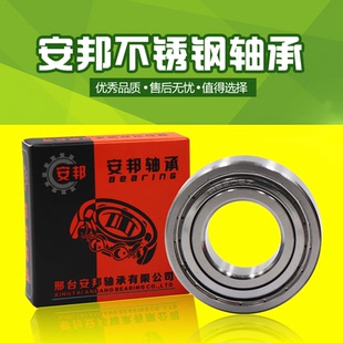 S6312Z 不锈钢轴承S6307Z S6313ZZ S6311Z S6310Z S6308Z S6309Z