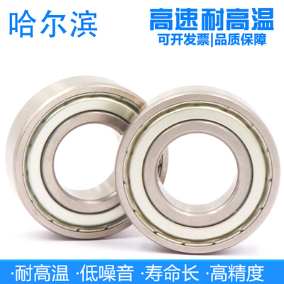 哈尔滨高速耐高温500°C轴承6906 6907 6908 6909 6910 6911 ZZ