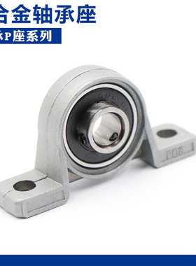 锌合金菱形立式带座小轴承KP KFL08 000 001 002 003 004 005 006
