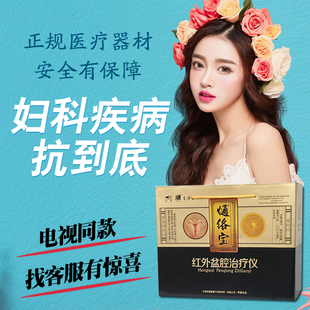 妇科盆腔炎治疗仪输卵管堵噻不通附件积液宫颈糜烂暖宫热敷理疗包