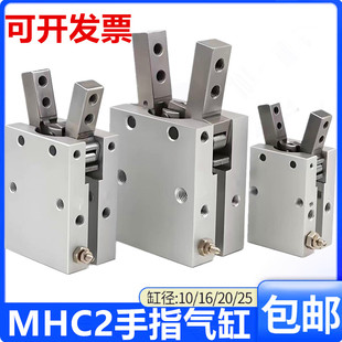 平行支点 开闭型气动手指 MHC2-10D/16D/20D/25D手指气缸