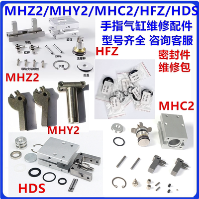 SMC亚德客手指气缸MHZ2/MHC2