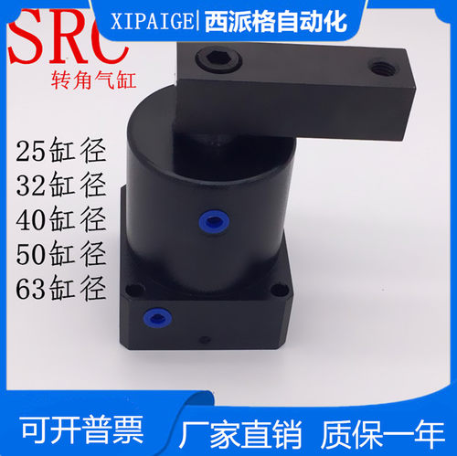 旋转夹紧气缸90度180气动小型SRC25转角下压32/40/50/63*90R/L