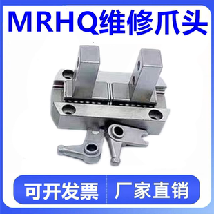 MRHQ10/16/20/25气缸爪头配件维修更换夹爪爪头旋转气爪 SMC
