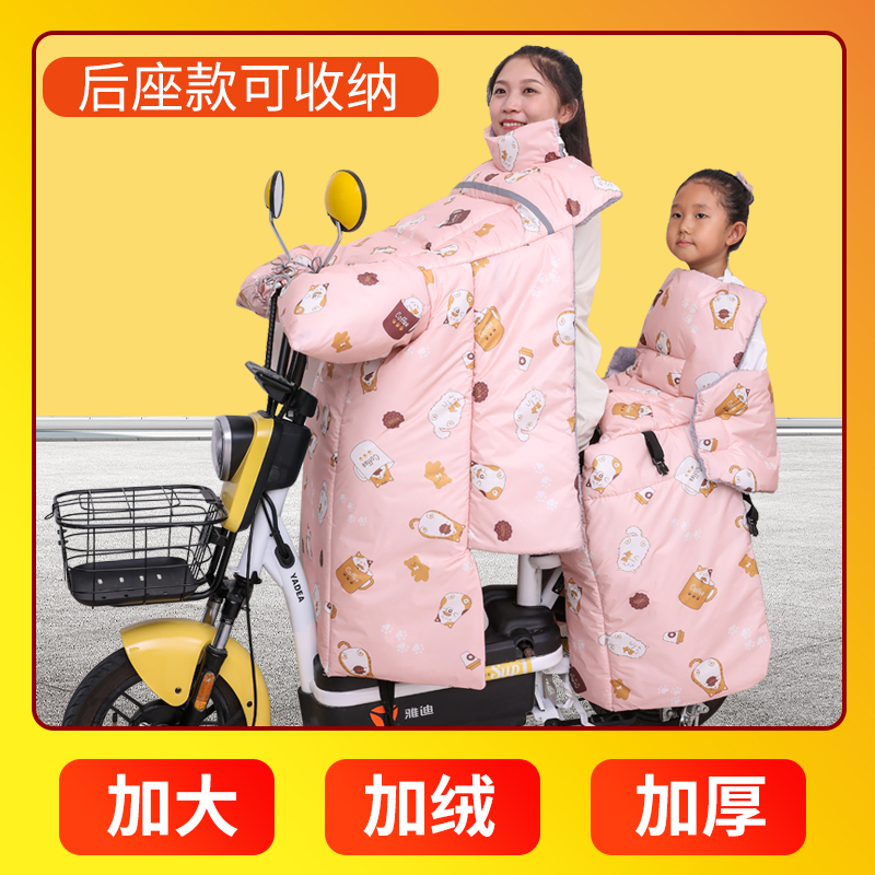 亲子款电瓶车母子挡风被冬季加绒