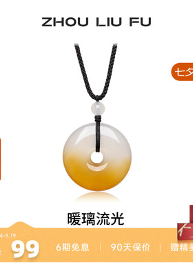 周六福玉髓平安扣吊坠女简约大气