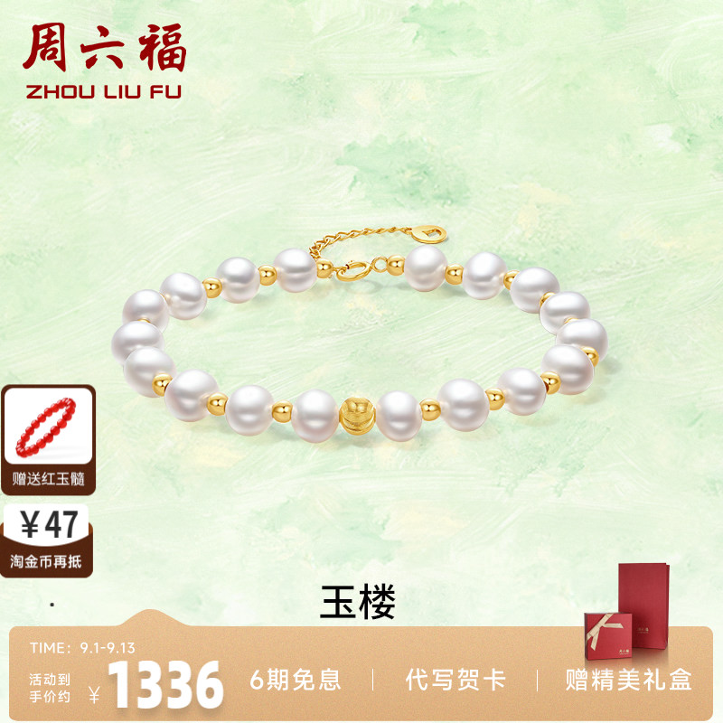 淡水珍珠女款时尚X0713026近圆