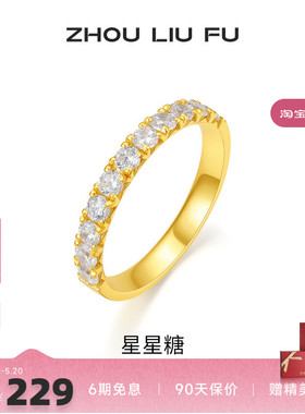 周六福饰品S925银星星糖戒指女指