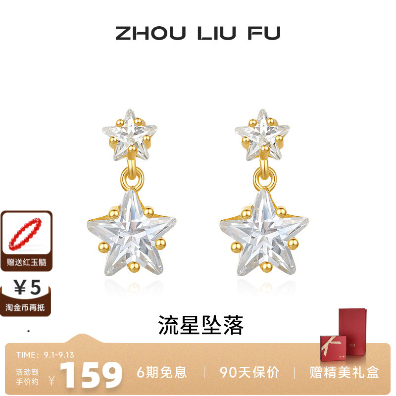 周六福S925银耳钉送女友生日礼物