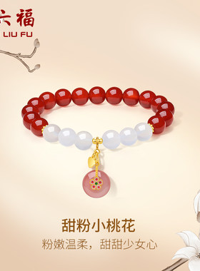 送女友手串周六福和田玉国潮