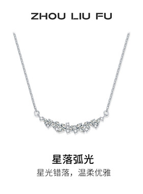 周六福星落弧光项链女微笑链