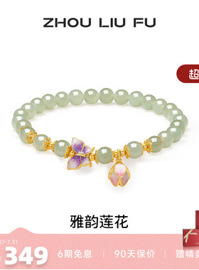 周六福和田玉手串女S925银蝴蝶结