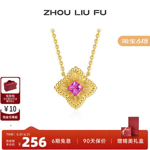 周六福四角流星项链女S925银时尚