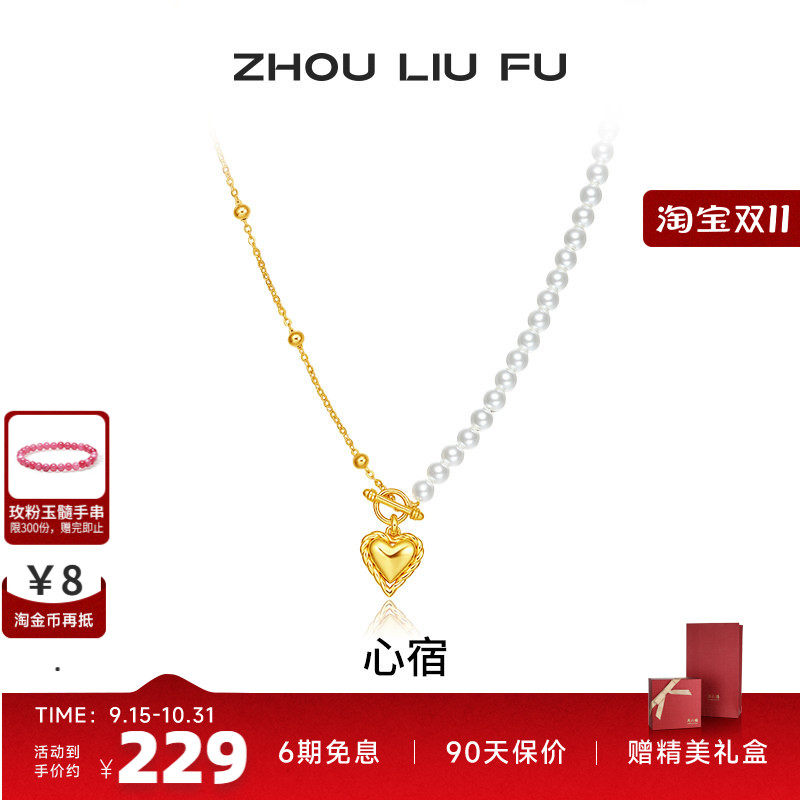 周六福S925银女爱心项链