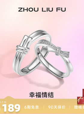 S925银情侣对戒开口设计