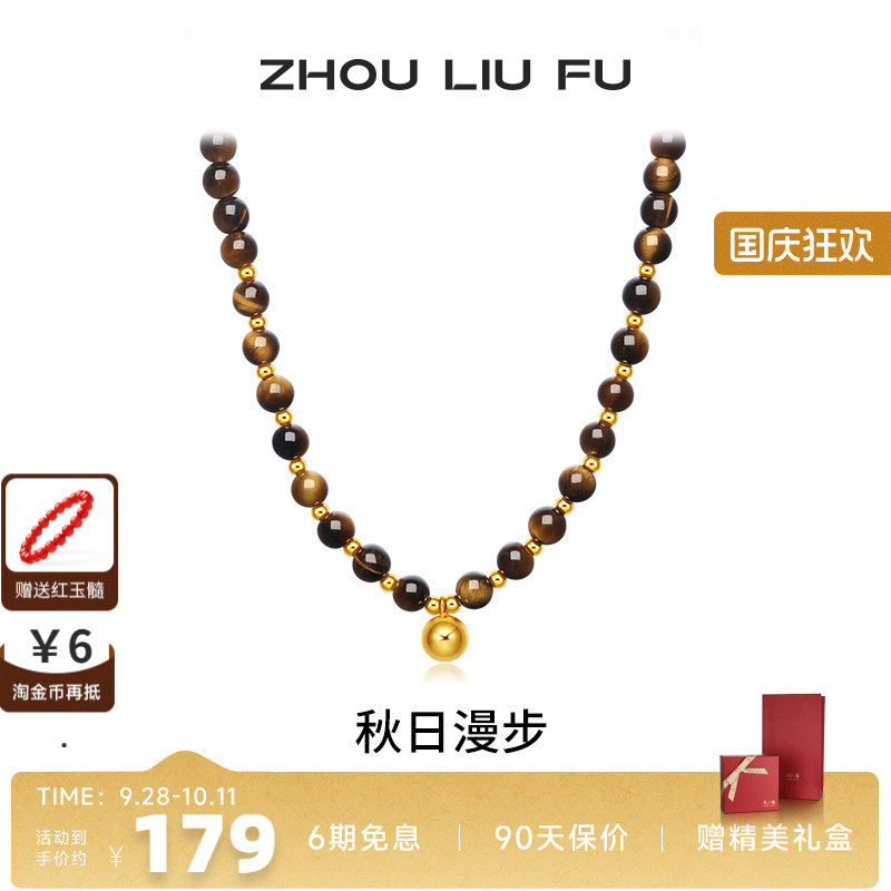 周六福S925银女金珠项链