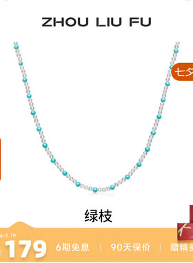 周六福饰品珍珠项链女贝珠