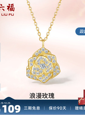 玫瑰花礼物项链ZLF/周六福925银