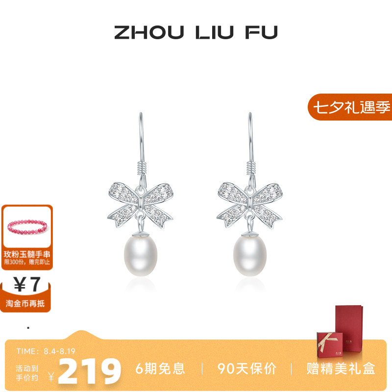 周六福S925银蝴蝶结耳饰女
