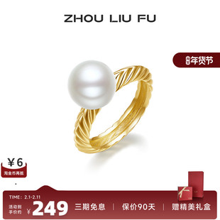 周六福戒指女S925纯银简约圆形指环手饰时尚轻奢小众送女友礼物