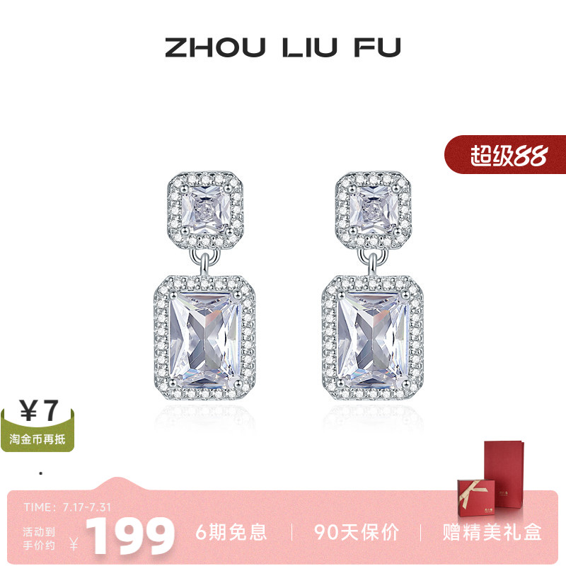 周六福S925银耳饰女几何方形锆石耳钉首饰时尚小众设计送女友礼物