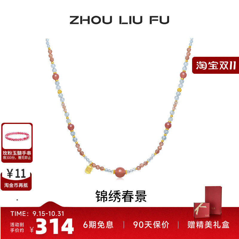 周六福项链女玛瑙链坠S925银高级感小众送女友节日礼物七夕礼物