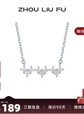 周六福S925银爱心项链女O字链方形闪锆拼凑爱心链坠送女友礼物
