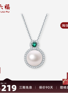 周六福淡水珍珠链坠优雅简约小众