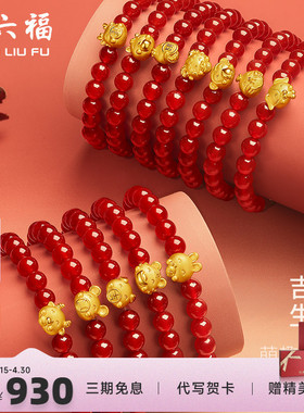 玛瑙足金黄金手链周六福手链