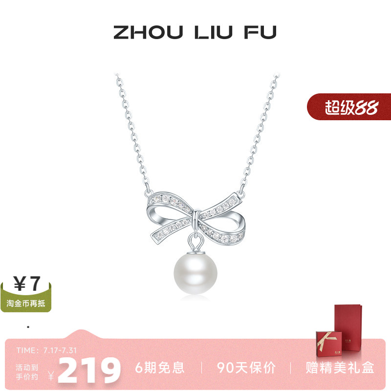 周六福饰品淡水珍珠项链女蝴蝶结链坠S925银优雅送女友新年礼物
