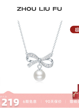 周六福S925银女蝴蝶结项链