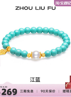 周六福银手链女款送女友节日礼物