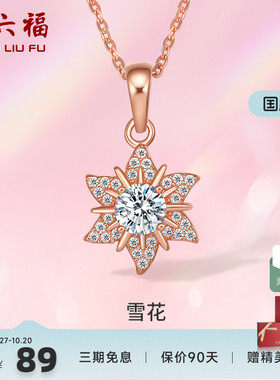 锁骨链项链周六福925银