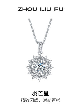 周六福S925银蒲公英项链送女友