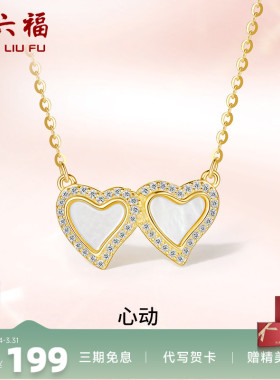 爱心礼物项链ZLF/周六福925纯银