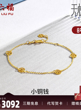 计价送女友足金黄金手链周六福