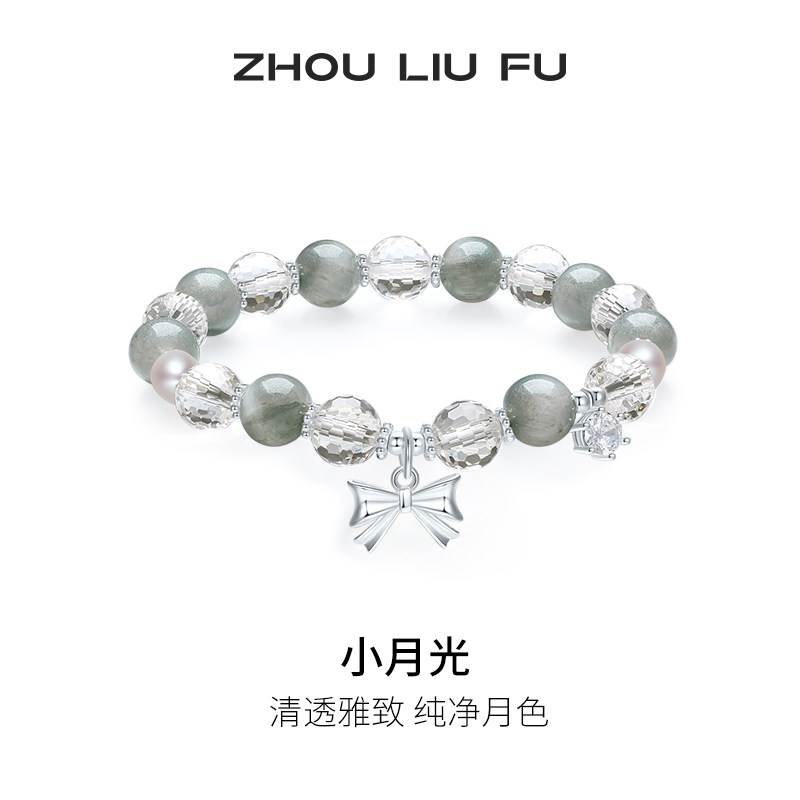 周六福女S925银蝴蝶结手串