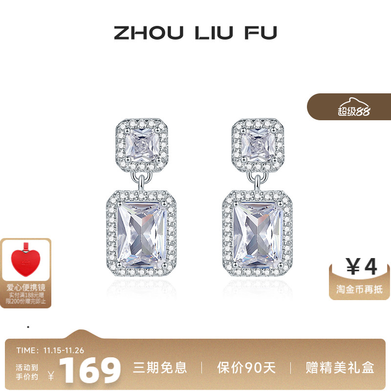 周六福S925银耳饰女几何方形锆石耳钉首饰时尚小众设计送女友礼物