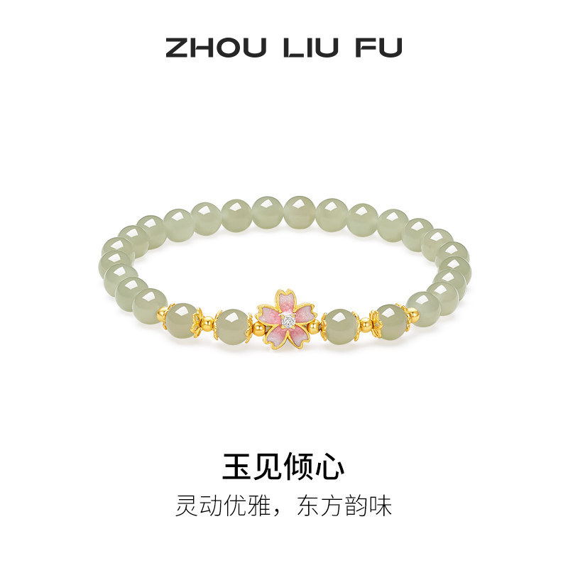 周六福和田玉手串女S925银花朵手