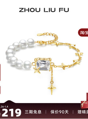 周六福方形锆石手链女S925银亮眼