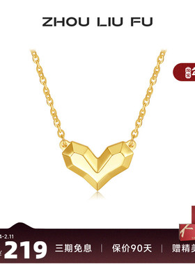 周六福饰品项链女几何爱心链坠