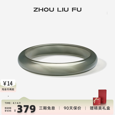 周六福饰品手镯女玉髓