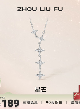 S925银星芒项链女轻奢锁骨链