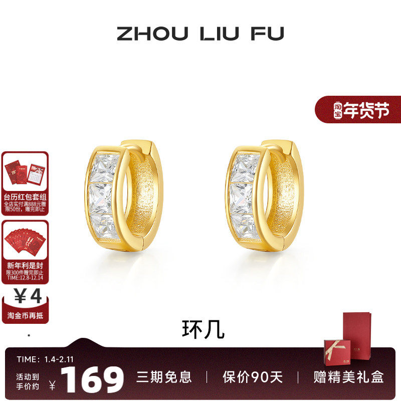 周六福饰品耳钉女几何耳饰S925银高级感轻奢小众送女友生日礼物,饰品/流行首饰/时尚饰品新,耳钉,淘宝优惠券,粉丝福利购,淘宝优惠卷