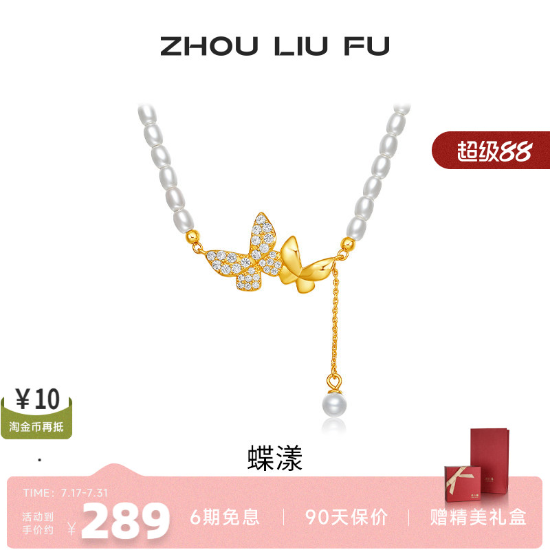 周六福S925银女蝴蝶结项链