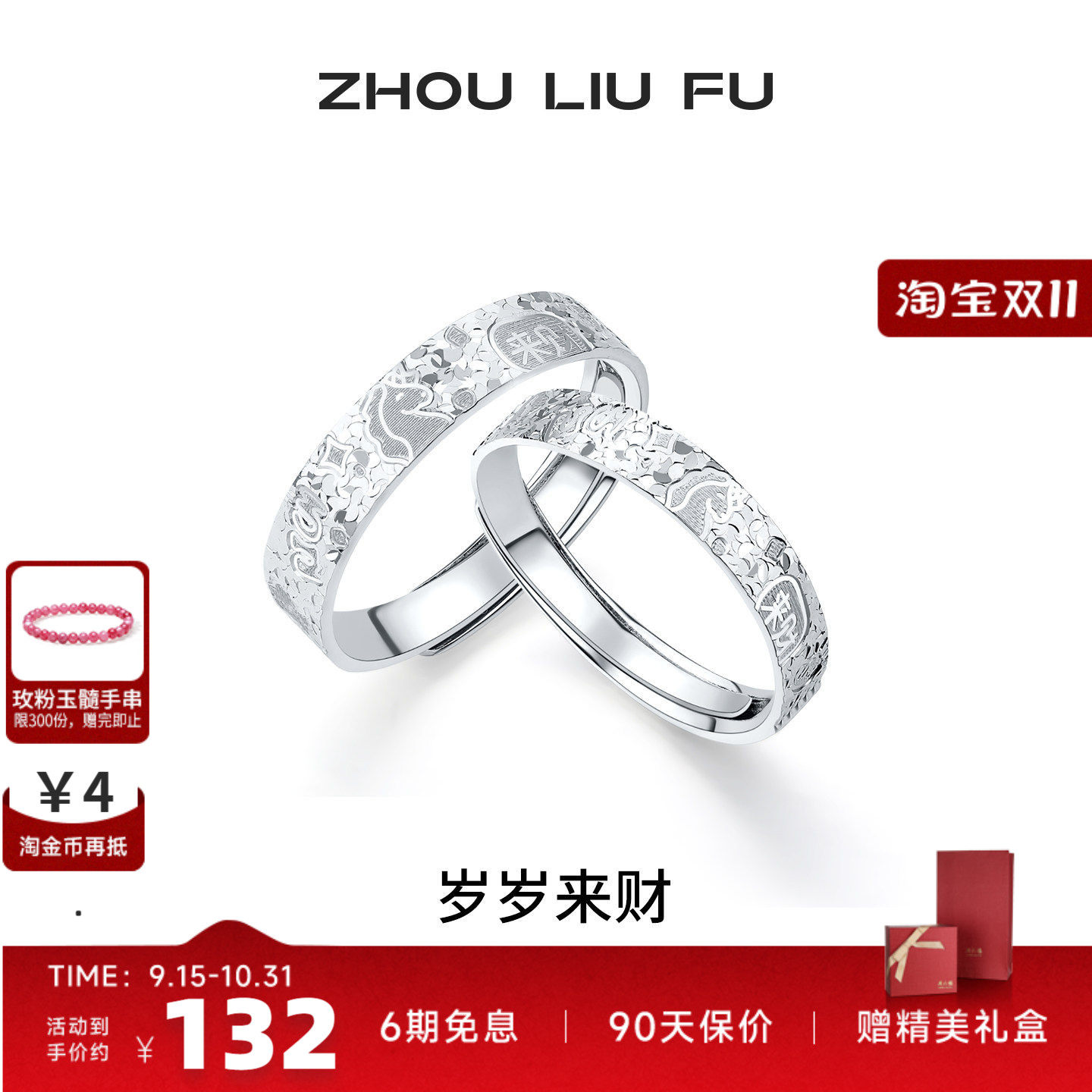 周六福S925银独角兽情侣指环