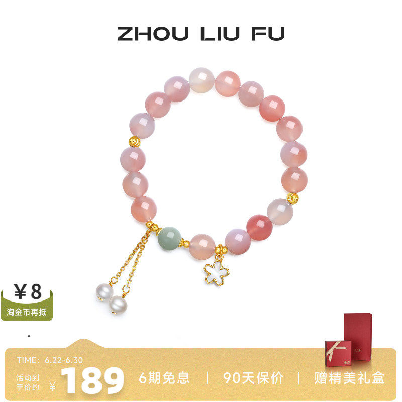 周六福女S925银小粉桃手串